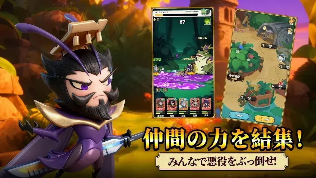 バグ三国志_ギルド