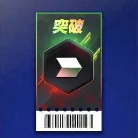 潜在能力チケット