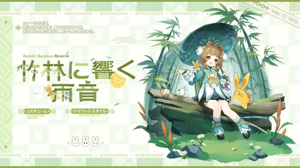 ヨォーヨ新衣装