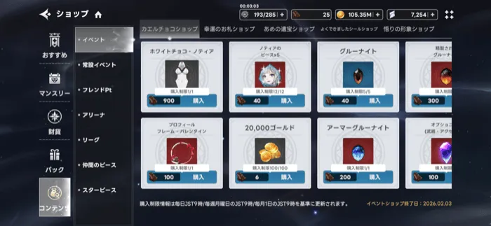 イベントショップ