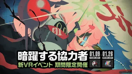 暗躍する協力者画像