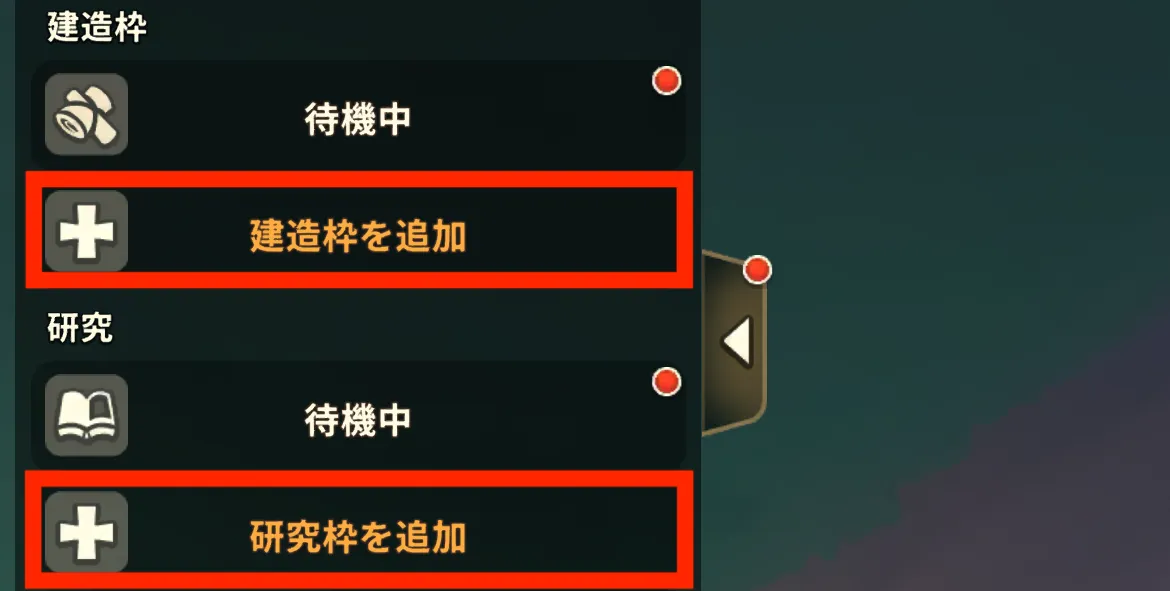 枠を追加を選択