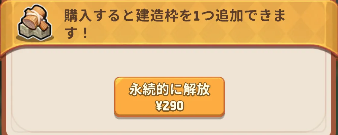 購入ボタンを押す