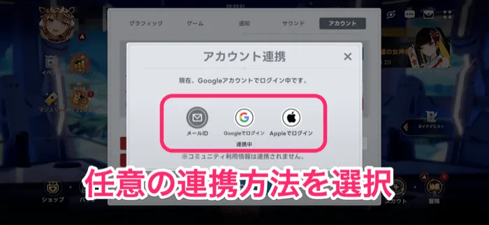 連携