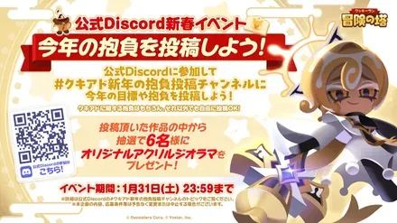 今年の抱負を投稿しよう