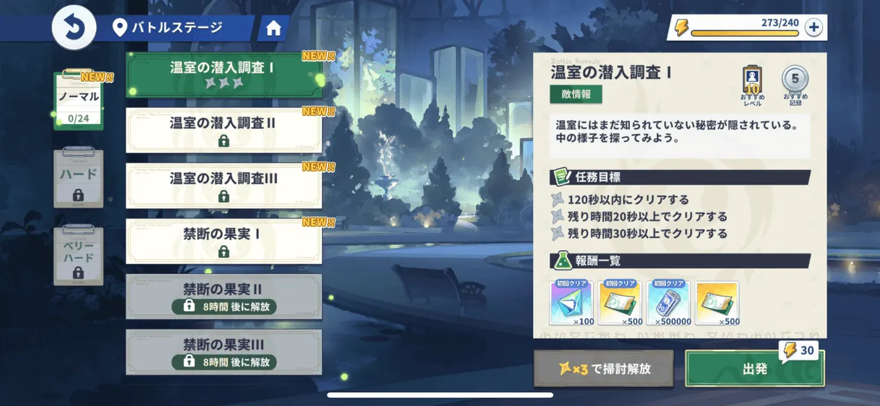 バトルステージ