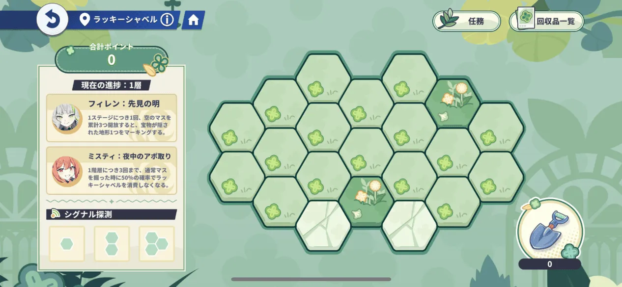 ラッキーシャベル