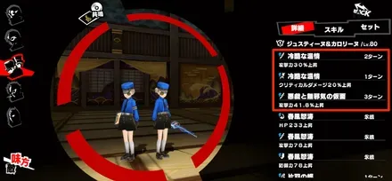 ジュスカロ2凸