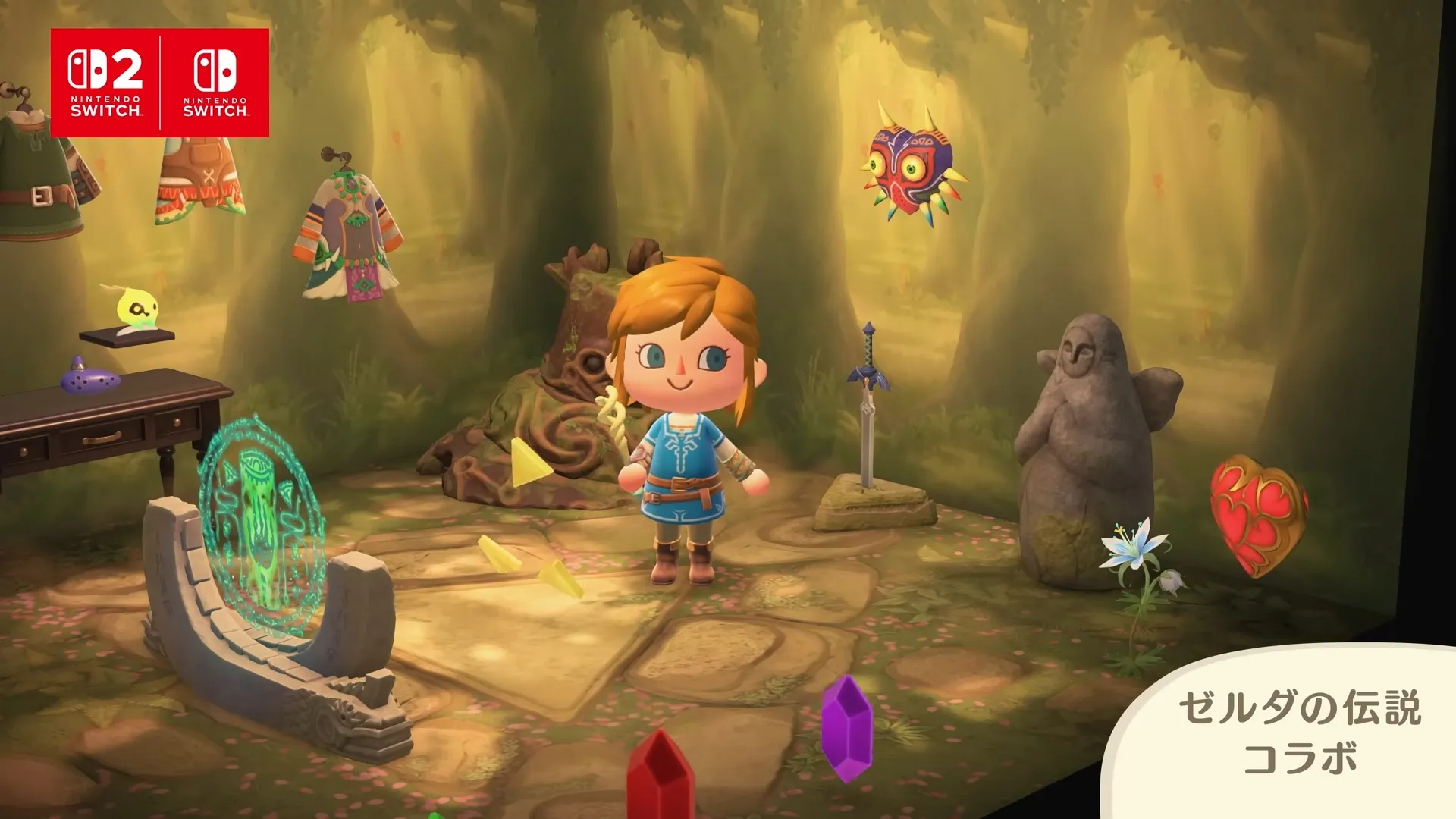 ゼルダコラボ