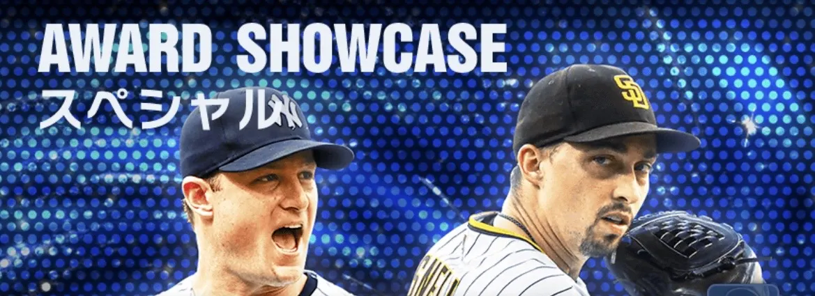 アワードショーケーススペシャル