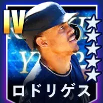 ロドリゲス画像