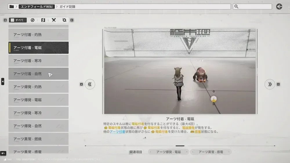 スクリーンショット (178)