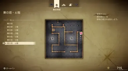 キメラのつばさ画像