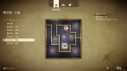 ゴーレムの心画像