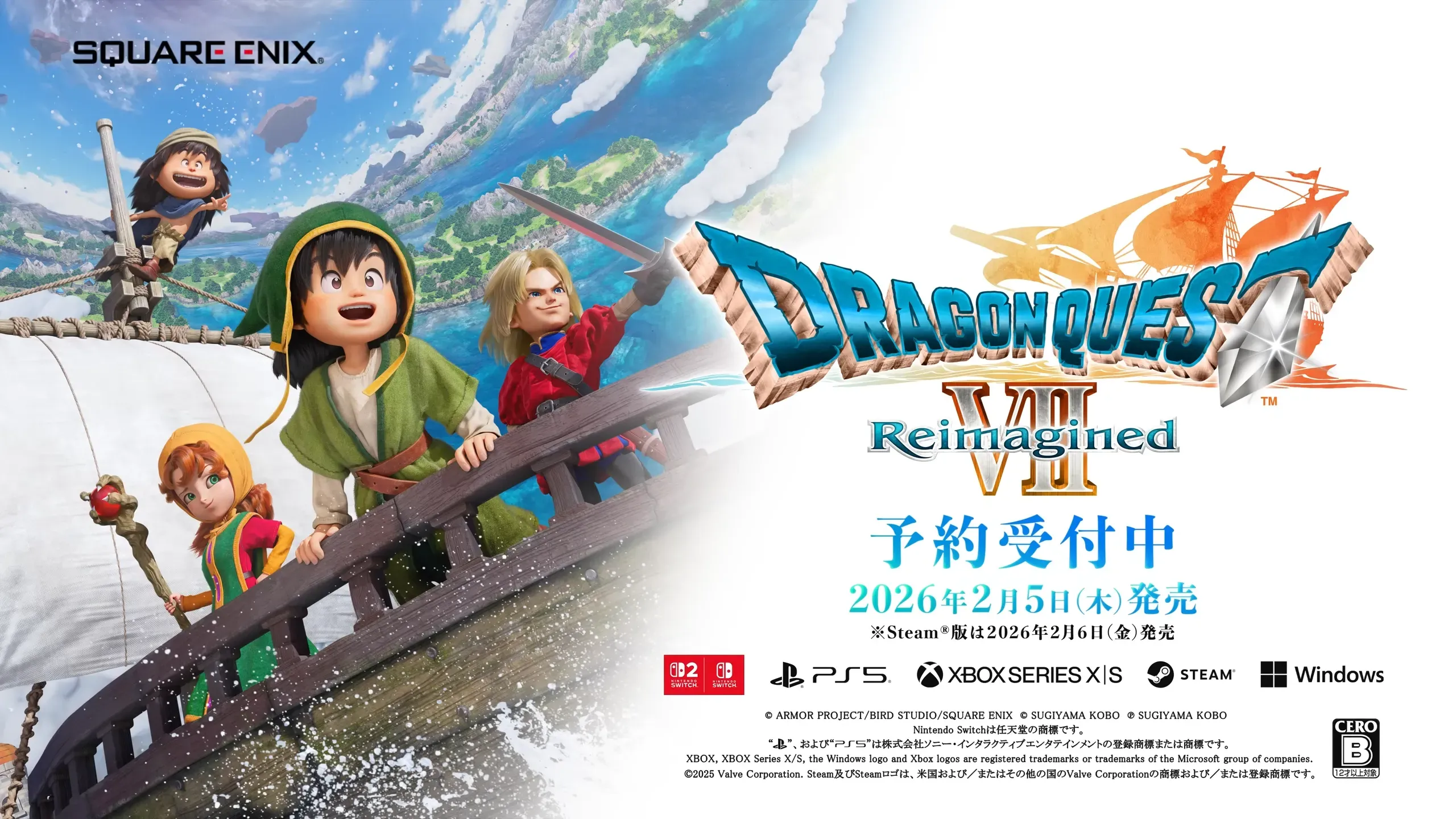 『ドラゴンクエストVII Reimagined』