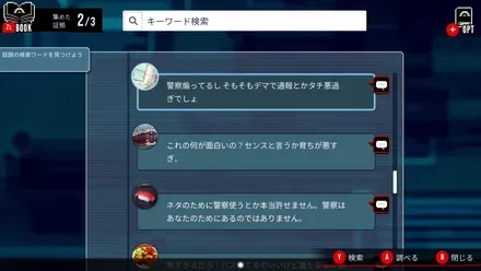「ヒトコワ」が生み出す圧倒的な没入感