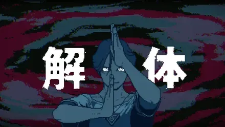 謎解きが簡単すぎてゲーム性が薄い