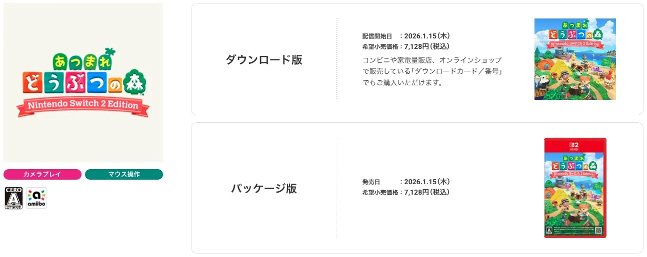 Switch2エディション