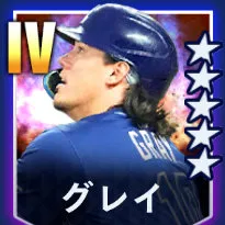 グレイ