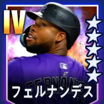 フェルナンデス