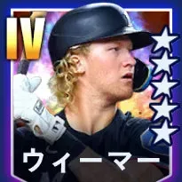 ウィーマー画像