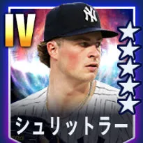 シュリットラー