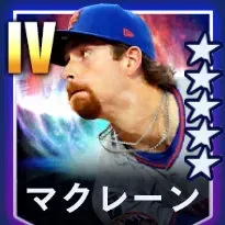 マクレーン画像