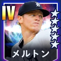 メルトン