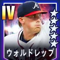 ウォルドレップ