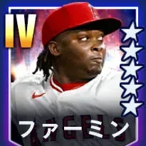 ファーミン画像