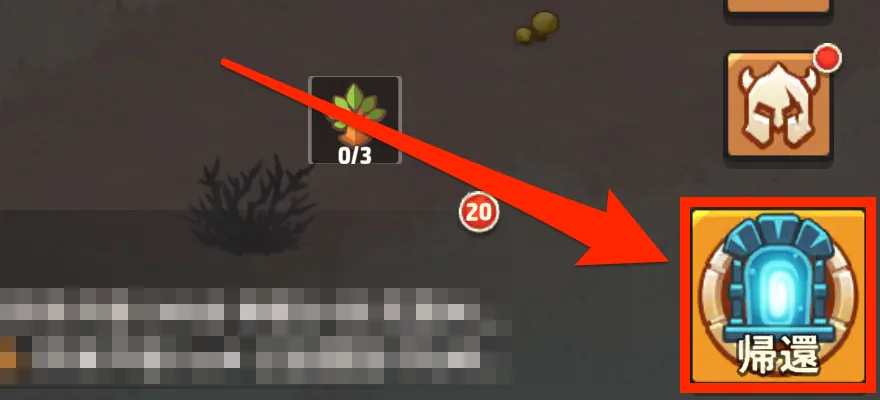 シーズン3冒険マップ帰還