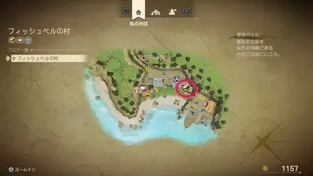 フィッシュベルの村の現代