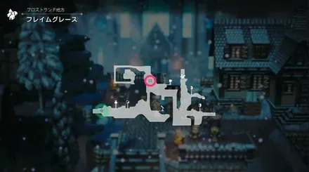 フレイムグレース