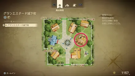 グランエスタード城下町の現代