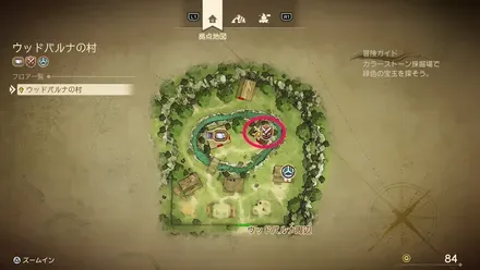 ウッドパルナの村の過去