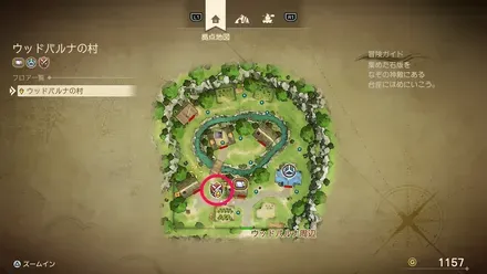 ウッドパルナの村の現代