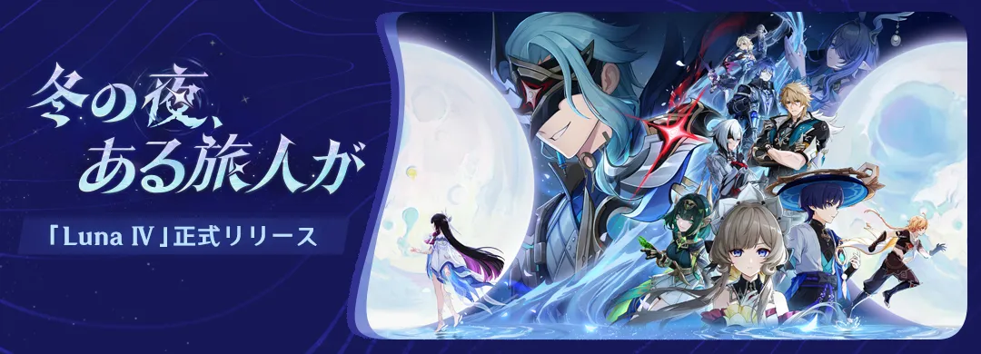 空月の歌7幕・8幕