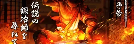 燃ゆる雪国イベントまとめ