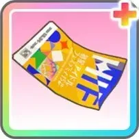 憧れのはじまり画像