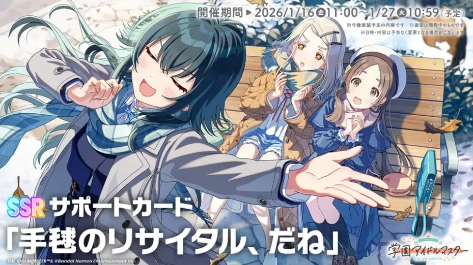 手毬のリサイタル、だね画像