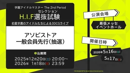 リアルイベント