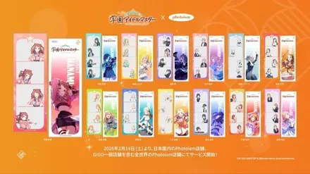 学マス×photoismのコラボ