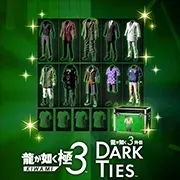 レジェンダリーコーディネートセット