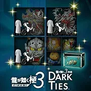 ツッパリ・スペシャルカスタマイズセット