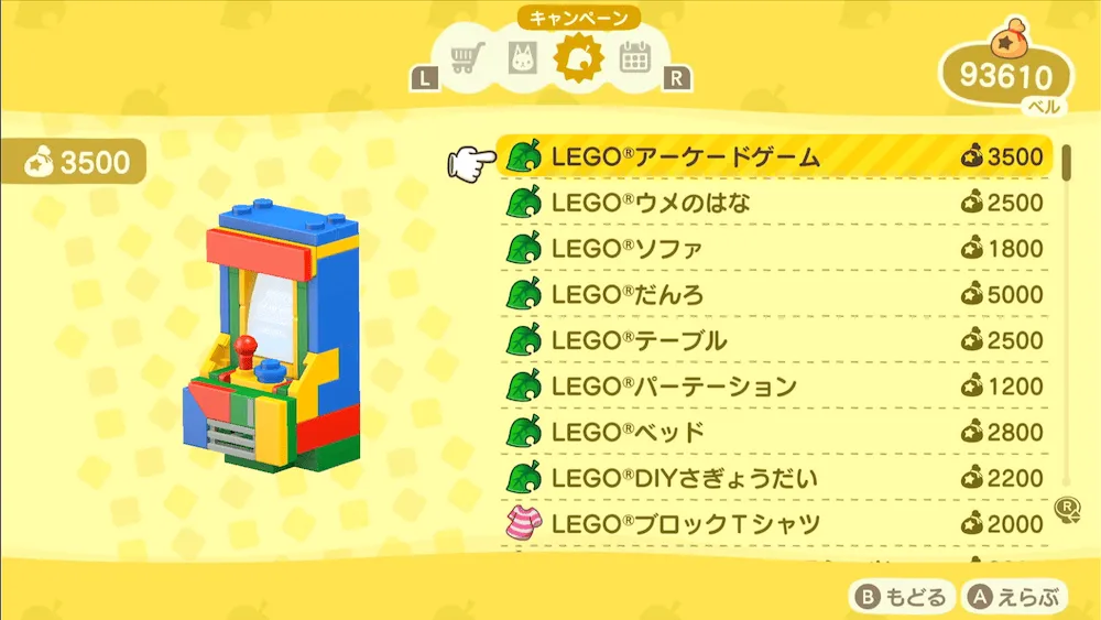 たぬきショップングで入手