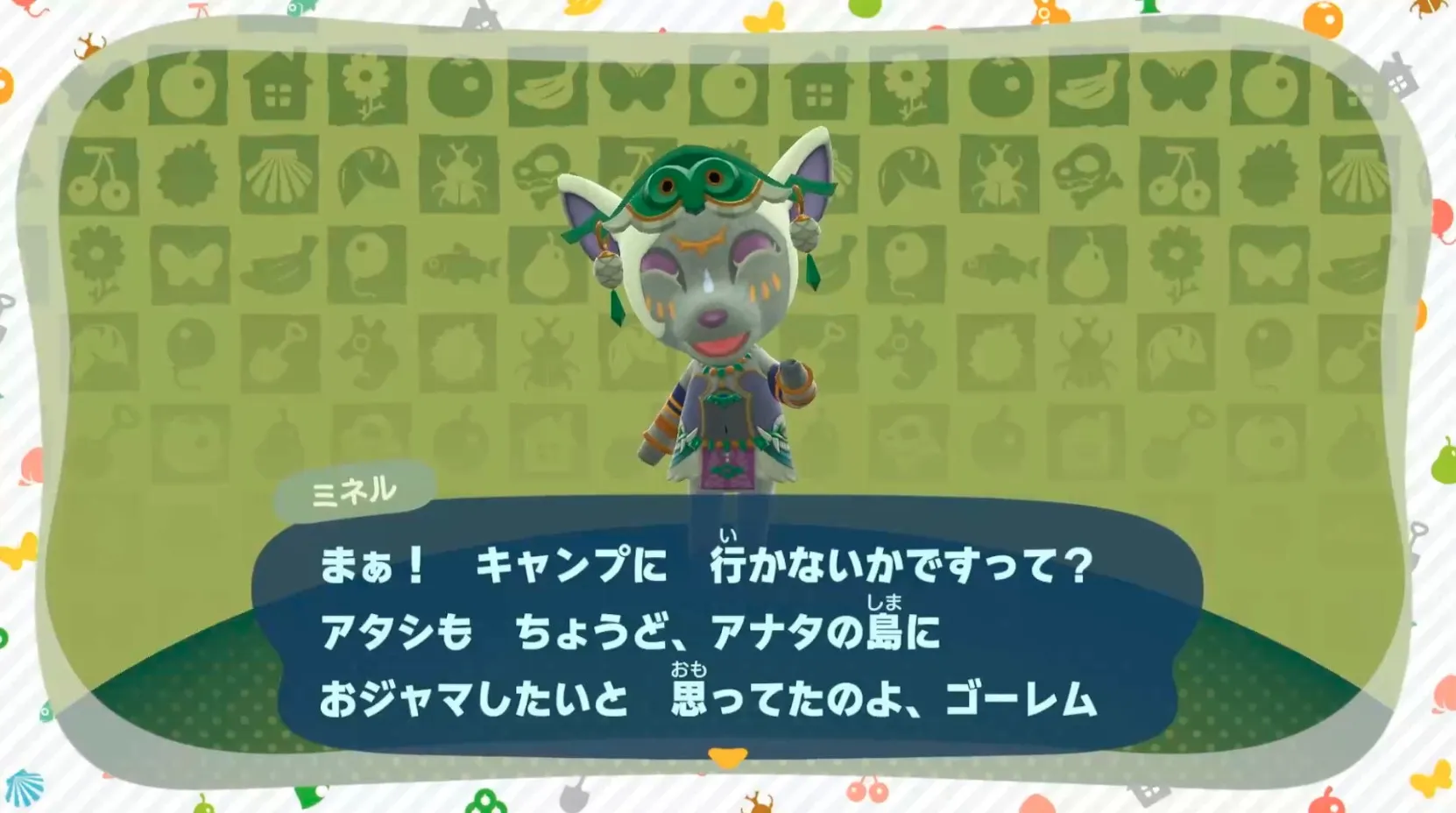 アミーボで呼び出す