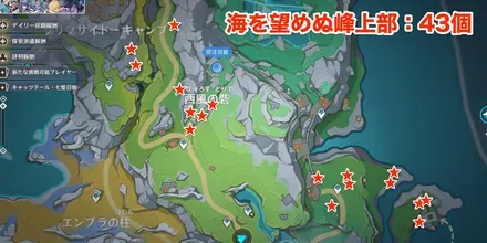 海を望めぬ峰上部43個