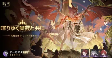 3.0ガチャは誰を引くべき