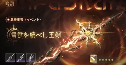 オーガスタ武器ガチャ（復刻）画像