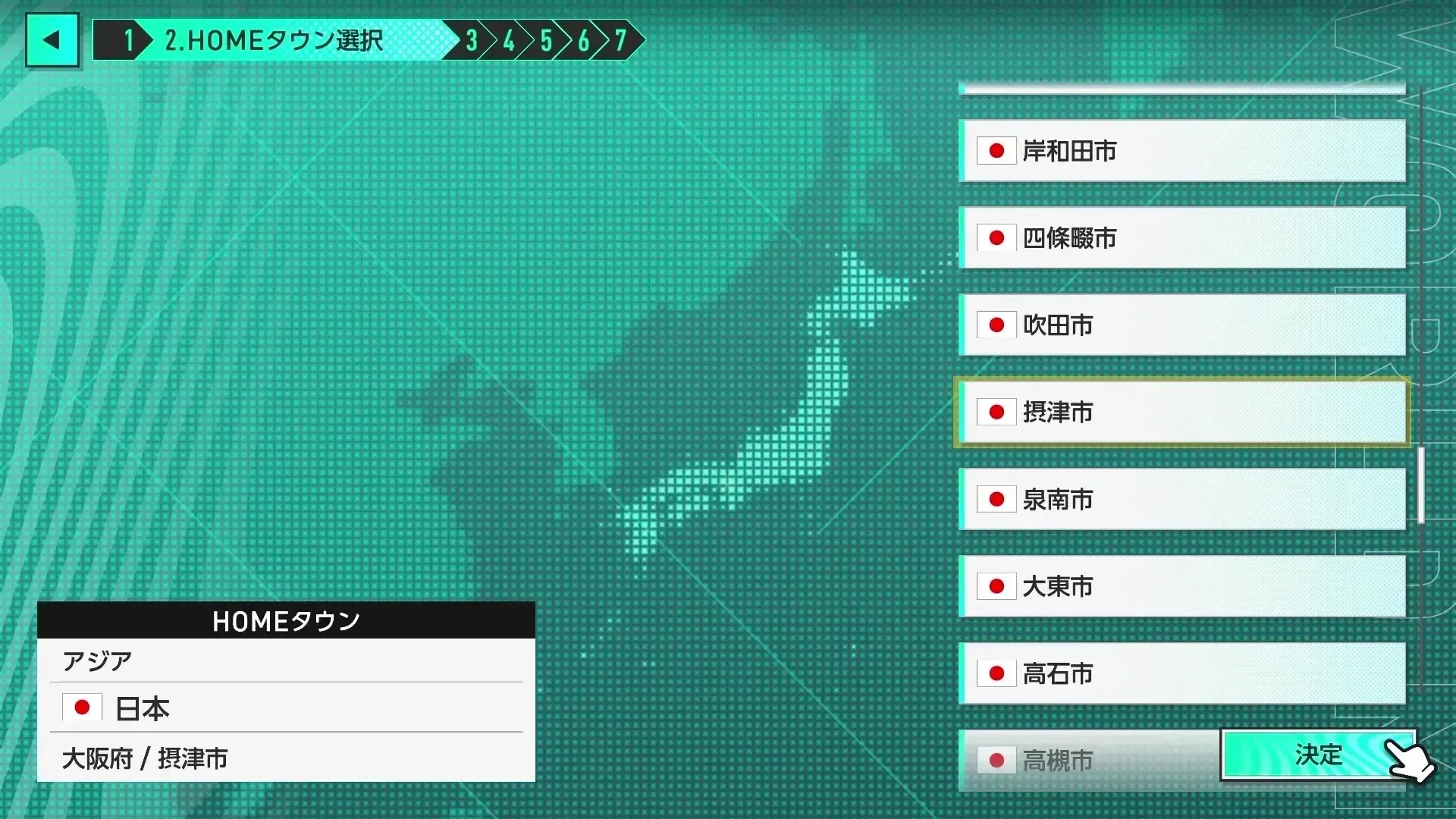 サカつく2026_サカつくモード1